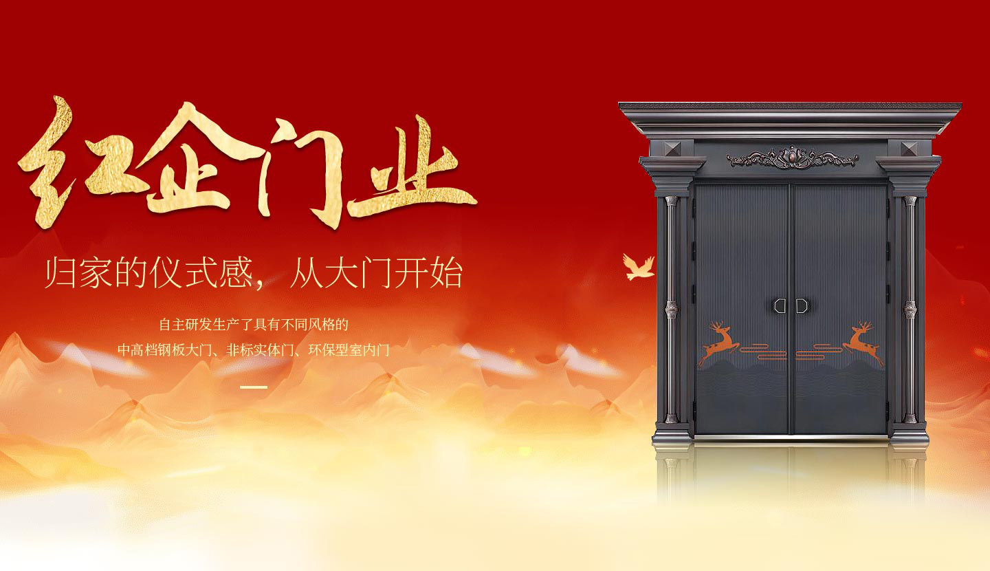 歸家的儀式感，從大門開始